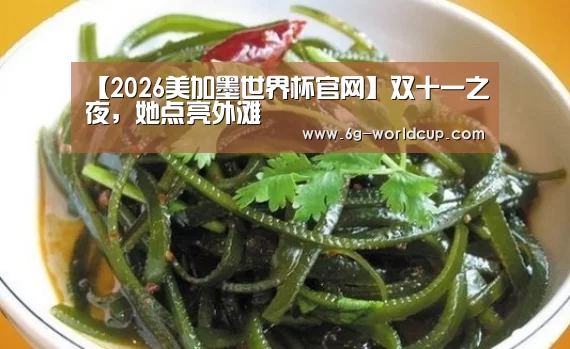 世界杯2026官网